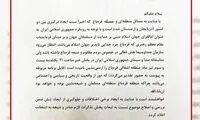 درخواست عجیب نماینده ارومیه از صداوسیما