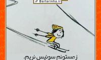 شادی یعنی... (52)