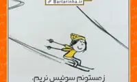 شادی یعنی... (52)