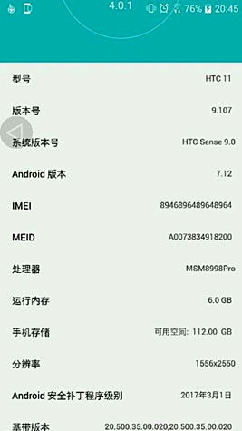 افشای برخی از مشخصات گوشی HTC 11