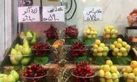 قیمت فضایی میوه‌های نوبرانه!