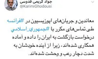 درخواست اپوزیسیونِ خارج‌نشین برای بازگشت؟!