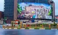 جشن آزادی قدس بر دیوارنگاره میدان ولیعصر