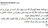 ابطحی: ائمه جمعه کهنسال استعفا دهند