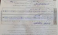 رونمایی از فیش حقوقی مدیرعامل استقلال