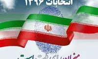 اگر قصد «رای دادن» ندارید، بخوانید
