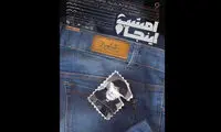 انتشار پوستر نمایش «امشب اینجا»