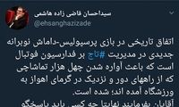 انتقاد یک نماینده از مدیران فدراسیون فوتبال