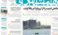 عناوین روزنامه های امروز 94/08/28