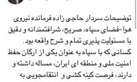 واکنش مهاجرانی به افشای دلیل سقوط ۷۳۷