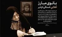 پاسخ دباغ به پیغام تهدیدآمیز سروش