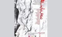 سیما تیرانداز «نیازمندی‌ها» را روی صحنه برد