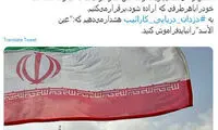 هشدار توئیتری میرسلیم به دزدان دریایی کارائیب