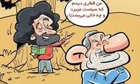 متلک سهراب سپهری به اسحاق جهانگیری!