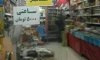 پسته کرایه‌ای هم به بازار آمد!
