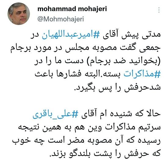 توصیه محمد مهاجری به مذاکره‌کننده ارشد ایران
