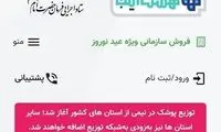 کد ملی بده، پوشک بگیر!