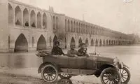 زاینده‌رود؛ در سال ۱۳۱۵