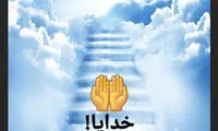 رضا رفیع: خدایا به این مملکت رحم کن