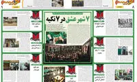 قدیمی‌ترین تکیه‌ها و حسینیه‌های تهران و شمیران کدامند؟