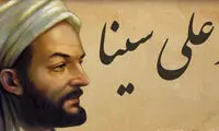 جایگاه ابن سینا در تاریخ پزشکی کجاست؟