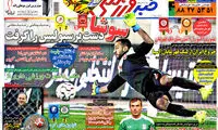 عناوین روزنامه های ورزشی 93/08/05