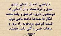 حرفِ دل، حرفِ حساب (۱۸۸)