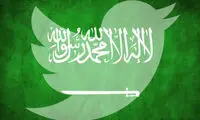 رژیم سعودی، بزرگ ترین دشمن ایران در توییتر