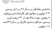 خط فقر ۹میلیون تومانی یا چگونه زنده بمانیم؟!