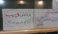 عکس: مدیریت ساختمان به روش ارسطو!