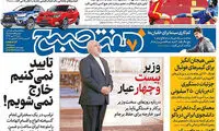 عناوین روزنامه های امروز 96/07/22