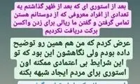 شاهین صمدپور ادعای جنجالی‌اش را پس گرفت