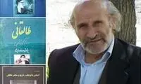 یار صمیمی آیت‌الله طالقانی درگذشت