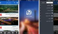 قبل از سفر این اپلیکیشن را نصب کنید!
