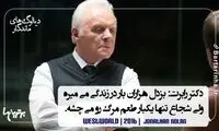 ماندگارترین دیالوگ های تاریخ سینما (129)
