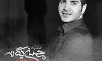 «محسن یگانه» در تهران به روی صحنه می‌رود