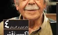 زندگی هنری محمد علی کشاورز در بازار