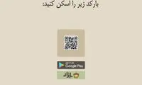 راه‌اندازی اپلیکیشن راهنمای موزه ملی ایران
