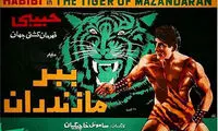مروری بر فیلم‌های ورزشی تاریخ سینمای ایران