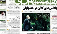 عناوین روزنامه های امروز 95/03/10