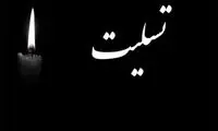درگذشت تلخ دو دانشجوی دانشگاه تهران 