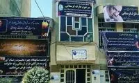 منزل مرحوم عارف لرستانی در کرمانشاه