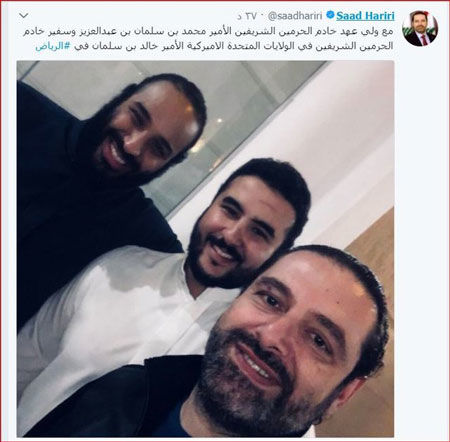 سلفی سعد حریری با ولیعهد عربستان