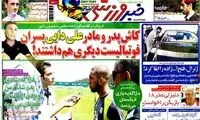 عناوین روزنامه های ورزشی 91/3/10
