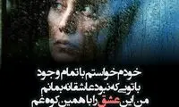موزیک نوشت (۱۵)