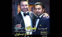 پرواز همای بعد از 12 سال به کاخ نیاوران می رود
