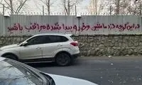 در این کوچه دزدِ ماشین پیدا شده، مراقب باشید!