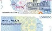 ویژگی‌های امنیتی ایران چک‌ 100 هزار تومانی