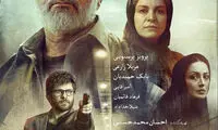«بادیگارد» در شبکه نمایش خانگى