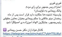 تکذیب یک خبر درمورد مینو خالقی